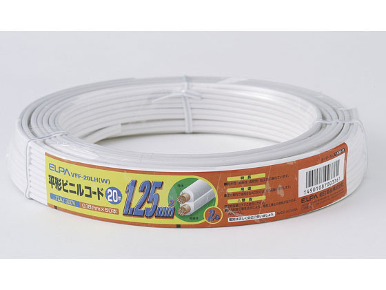【お取り寄せ】朝日電器 平形ビニルコード 20m ホワイト VFF-20LH(W) 電線 配線パーツ 電源タップ 家電