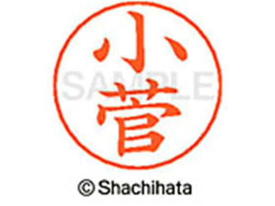 【商品説明】ネームペンのネーム印を交換したい場合にご使用ください。【仕様】●コスゲ●印面サイズ：直径9mm●書体：楷書体●インキ色：朱色●カートリッジ式●対応補充インキ：XLR−GP●透明プラケース入り●GPNエコ商品ねっと掲載【備考】※メーカーの都合により、パッケージ・仕様等は予告なく変更になる場合がございます。【検索用キーワード】シヤチハタ　シャチハタ　ネームペンネーム　ネーム印　ネームペンのネーム　ネーム部品　印面のみ　名前のみ　苗字のみ　名字のみ　オプション品　交換部品　紛失　浸透印　XLR−GP　顔料　油性　油性顔料　直径9mm　9ミリ　朱色　X−GPS−1051　XGPS1051　卒業式　進級　進学　就職　退職　ギフト　贈答品　コスゲ　こすげ　ネーム印（その他）　ネーム印（その他）　S47967ネームペン各種のネーム部既製品です
