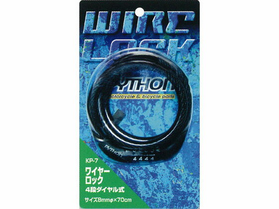【お取り寄せ】コンテック ワイヤーロック 文字合わせ KT-7 自転車カバー ベル 空気入れ ライト 屋外