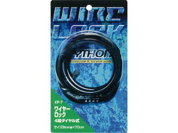 【お取り寄せ】コンテック ワイヤーロック 文字合わせ KT-7 自転車カバー ベル 空気入れ ライト 屋外