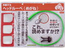 【お取り寄せ】コンテック ヘッドルーペ めがね LP-46R