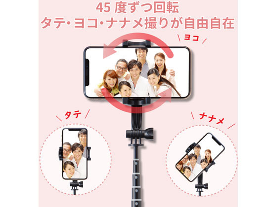 【お取り寄せ】エレコム Bluetooth自撮り棒 1m 回転ホルダータイプ P-SSB01RBK ス...