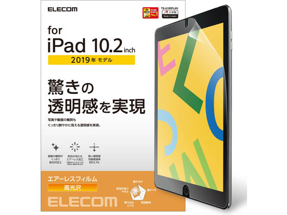 【お取り寄せ】エレコム iPad 10.2 2019 フィルム 光沢 TB-A19RFLAG