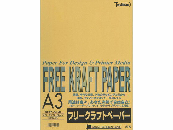 【お取り寄せ】SAKAETP フリークラフトペーパー A3 ライトブラウン 50枚×10冊 A3 カラーコピー用紙