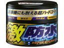 【お取り寄せ】ソフト99 ソフト99 激防水ワックス 300g ダーク&メタリック 00347 メンテナンス カー