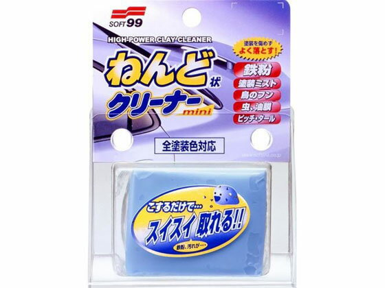 【お取り寄せ】ソフト99 ネンド状クリーナーミニ 100g 00238