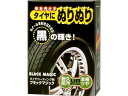 【お取り寄せ】ソフト99 ブラックマジック 150ml 02066 メンテナンス カー