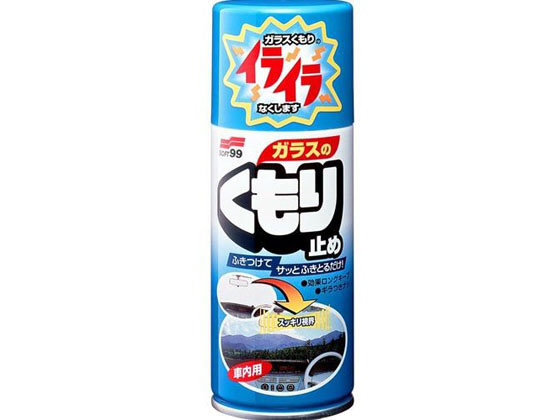 Other - 【お取り寄せ】ソフト99 ガラスノクモリドメ 180mL 05060