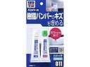 【お取り寄せ】ソフト99 バンパ-パテホワイト&ナチュラル 50g 09011 メンテナンス カー