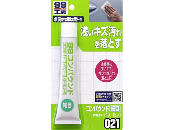 【お取り寄せ】ソフト99 99工房 コンパウンドホソメ 65g 09021