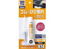 【お取り寄せ】ソフト99 99工房 スキマシ-ルザイ ブラック 30g 09074 メンテナンス カー