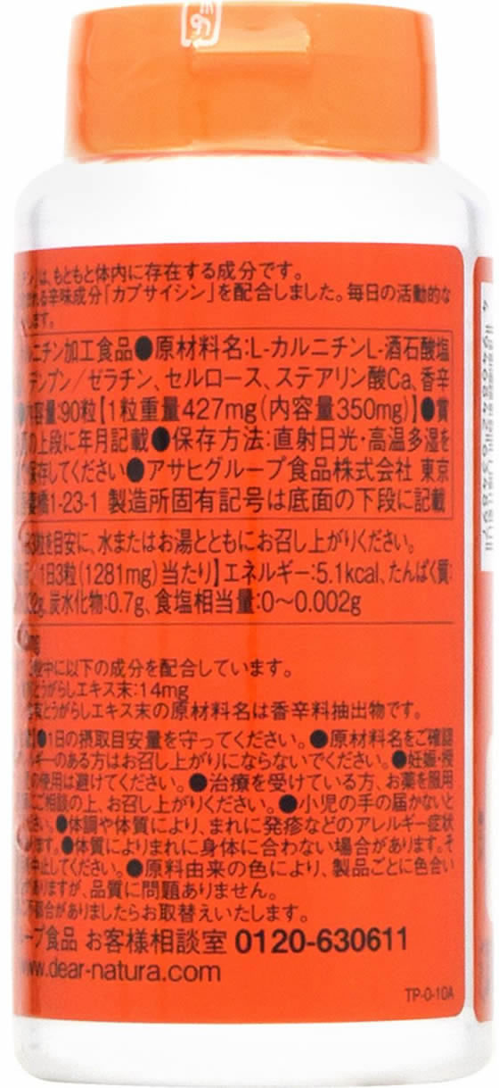 【お取り寄せ】アサヒグループ食品 ディアナチュラ L-カルニチン
