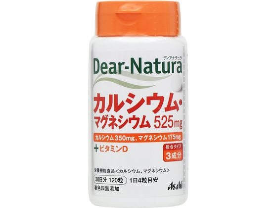 【商品説明】骨や歯の主成分であるカルシウムとマグネシウムを、2：1の理想的なバランスで配合し、ビタミンDもを配合しました。【仕様】［原材料］ミルクカルシウム（乳成分を含む）、デキストリン／貝カルシウム、酸化マグネシウム、セルロース、デンプングリコール酸ナトリウム、ステアリン酸Ca、V．D生産国：日本商品区分：健康食品メーカー：アサヒグループ食品広告文責：フォーレスト株式会社　0120-40-4016【備考】※メーカーの都合により、パッケージ・仕様等は予告なく変更になる場合がございます。【検索用キーワード】アサヒグループ食品　アサヒグループ食品　ディアナチュラ　　カルシウム　マグネシウム　　人気　評判　ランキング　口コミ　効果　使用感　栄養補助・健康食品　サプリメント　S46848骨や歯の形成に必要な栄養素を手軽に。