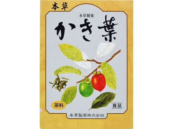 【お取り寄せ】本草製薬 本草 カキ葉茶5g×24H 健康補助食品 健康ドリンク 栄養補助食品 栄養ドリンク 健康食品