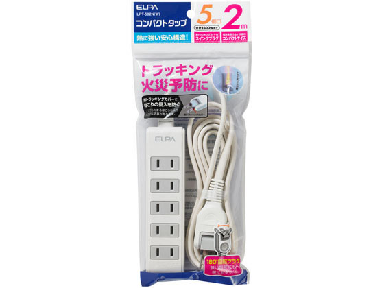 朝日電器 コンパクトタップ 2P5個口 