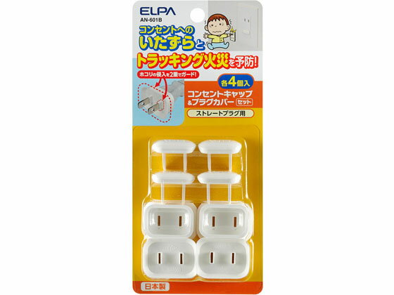 【お取り寄せ】朝日電器 安全コン