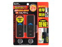 朝日電器 薄型アラーム 衝撃開放検知2個 ASA-W13-2P(BR)
