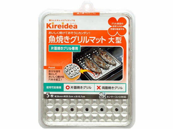【お取り寄せ】エムエーパッケージング 魚焼き グリルマット 大型 キッチン 調理 アイデアグッズ