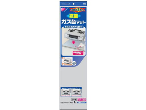 【お取り寄せ】東洋アルミ お徳用 ガス台マット抗菌 2枚入り キッチン 調理 アイデアグッズ 【お取り寄せ】東洋アルミ お徳用 ガス台マット抗菌 2枚入り キッチン 調理 アイデアグッズ