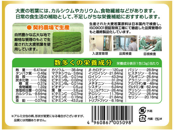 【お取り寄せ】ユーワ 大麦若葉の青汁 50包 健康補助食品 健康ドリンク 栄養補助食...