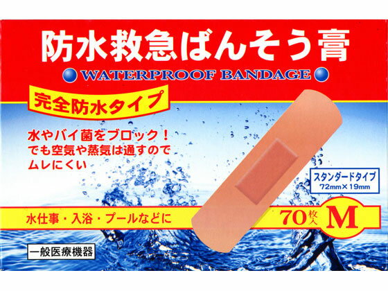 【商品説明】【1】ウレタンフィルム採用で、水やバイ菌を完全ブロック。【2】空気や蒸気は通すので、ムレやカブレには安心です。【3】水仕事や入浴、プールに最適で、目立ちにくい肌色テープです。【仕様】●ウレタンフィルム●一般医療機器（医療機器届出番号：29B3X10001000004）生産国：日本商品区分：一般医療機器メーカー：共立薬品工業株式会社広告文責：フォーレスト株式会社　0120-40-4016【備考】※メーカーの都合により、パッケージ・仕様等は予告なく変更になる場合がございます。【検索用キーワード】共立薬品工業　きょうりつやくひんこうぎょう　キョウリツヤクヒン　共立薬品工業　防水　救急　ばんそう膏　M　70枚　共立薬品工業　きょうりつやくひんこうぎょう　キョウリツヤクヒン　効果　人気　ランキング　使用感　評判　メディカル用品　ケガ、傷「完全防水タイプ」の救急絆創膏でえす。