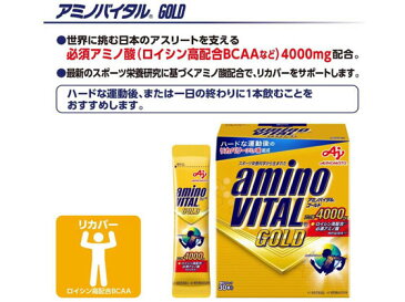 【お取り寄せ】味の素/アミノバイタル GOLD 30本入 箱