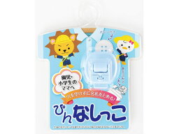 【お取り寄せ】西敬 ぴんなしっこ サックス PN-SA クリップ 安全ピンタイプ 名札 名札 キーホルダー