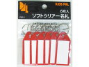 【お取り寄せ】西敬 ソフトクリアー名札 赤 6枚パック CNS-1R 名札キーホルダー キーボックス キーホルダー(3)