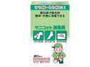 コットン・ラボ サニコット 消毒綿 20包 包帯 ガーゼ ケガ キズ メディカル