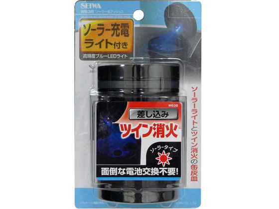 【仕様】●純正や後付けのドリンクホルダーにすっぽり収まる置き型タイプの缶灰皿です。●夜間や暗い場所でのご使用に便利なソーラー充電で光るブルーLED照明付きです。（LEDの点灯消灯はフタの開閉角度に伴って作動します。）●差し込むと火が消える消火穴付きです。●タバコ約2箱分以上入る大容量です。●ご家庭やアウドドアでのご使用にも便利です【備考】※メーカーの都合により、パッケージ・仕様等は予告なく変更になる場合がございます。【検索用キーワード】カー用品　カーアクセサリー　車内アクセサリー　灰皿　W638　イルミカンアッシュ3　中国　車用　クルマ用　くるま用　カー用品　カーアクセサリーソーラータイプの缶アッシュ