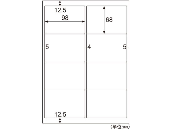 楽天JET PRICE【お取り寄せ】ヒサゴ エコノミーラベル 大入り A4 8面 500シート 10面以下 マルチプリンタ対応ラベルシール 粘着ラベル用紙