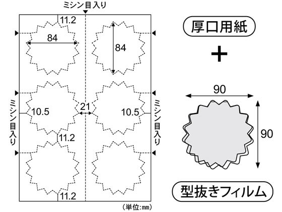 JET PRICEの【お取り寄せ】ヒサゴ CPリーフ ラミPOP A4(210×197mm) ギザギザ CPLP002｜アングル2