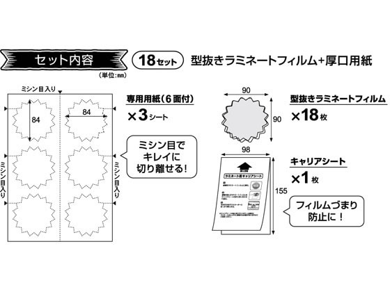 JET PRICEの【お取り寄せ】ヒサゴ CPリーフ ラミPOP A4(210×197mm) ギザギザ CPLP002｜アングル3