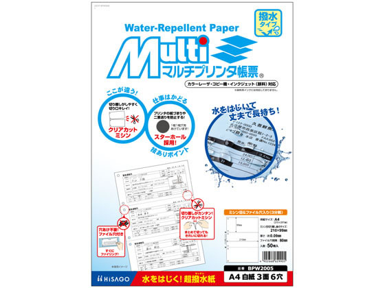 【商品説明】水をこぼしたり、水のついた手で触っても、サッと拭けばにじまない！しわになりにくい！工事現場の作業日報、水を扱う仕事現場の納品書や請求書に。また水害時の記録用紙やボランティア名簿にも使い方はいろいろ！鉛筆や油性ペンで手書きもOK。カラーレーザ、コピー機、インクジェット（顔料）に対応。【仕様】●サイズ：A4タテ　210×297mm●ミシン目切り離し後サイズ：210×99mm●ファイル穴：各2穴●厚さ：約0．09mm●入数：50枚●対応プリンタ：カラーレザ、コピー機、インクジェット（顔料）【備考】※メーカーの都合により、パッケージ・仕様等は予告なく変更になる場合がございます。【検索用キーワード】HISAGO　ひさご　マルチプリンタ帳票　撥水紙タイプ　A4タテ　210mm　297mm　白紙　6穴　3面　50枚　BPW2005　1個　マルチプリンタ帳票　水をはじく　撥水紙タイプ　登場　OA伝票、帳票　ヒサゴ　伝票　S52308マルチプリンタ帳票に水をはじく！撥水紙タイプが登場！