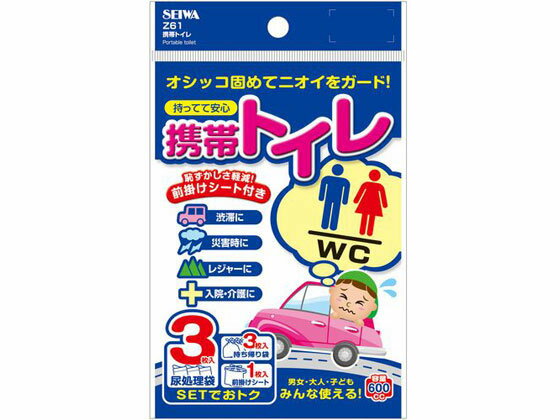 セイワ 携帯トイレ 3枚パック Z61 カーアクセサリー カー