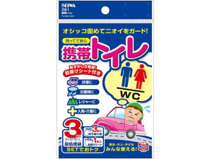 セイワ 携帯トイレ 3枚パック Z61 カーアクセサリー カー