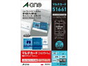【お取り寄せ】エーワン ショップポイントカード用紙 フチまで印刷10面 白 100シート 汎用 名刺用紙 プリント用紙