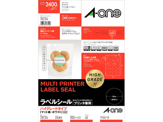 エーワン ラベルシール プリンタ兼用 ハイグレード 24面丸型 100シート マルチプリンタ対応ラベルシール 粘着ラベル用紙