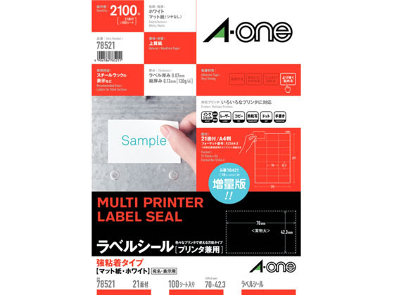 【商品説明】いろいろなプリンタで印刷できるラベルシールです。標準品72301と比べて粘着力が約20％以上アップ。（PP接着時）しっかり貼れる強粘着タイプです。【仕様】●面付け：21面●1片サイズ：70mm×42．3mm●材質：上質紙●標準総厚み：0．13mm●ラベル厚み：0．07mm●対応プリンタ：レーザー、コピー、インクジェット（染料、顔料）、熱転写、ドット、手書き●注文単位：1冊（100シート）【備考】※メーカーの都合により、パッケージ・仕様等は予告なく変更になる場合がございます。【検索用キーワード】エーワン　えーわん　A−one　Aone　ラベル屋さん　ラベルシールプリンタ兼用強粘着タイプマット紙　21面　100シート　1袋　78521　表示用　エーワンラベル　粘着ラベル用紙　マルチプリンタ対応ラベルシール　S56911しっかり貼れる強粘着タイプのラベルシールです。