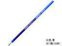 ゼブラ エマルジョンボールペン替え芯SNC-0.7芯 青 10本 青インク ゼブラ ZEBRA ボールペン 替芯