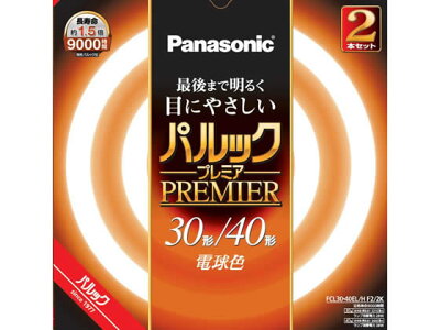 楽天市場 パナソニック 丸形蛍光灯 パルックプレミア30 40形2本 電球色 Jet Price 楽天市場 パナソニック 丸形蛍光灯 パルックプレミア30 40形2本 電球色 Jet Price