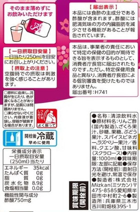Mizkan �ե롼�ƥ��� �������饺�٥꡼ 1000ml ��������� �򹯥ɥ�� ����������� ���ܥɥ�� �򹯿���
