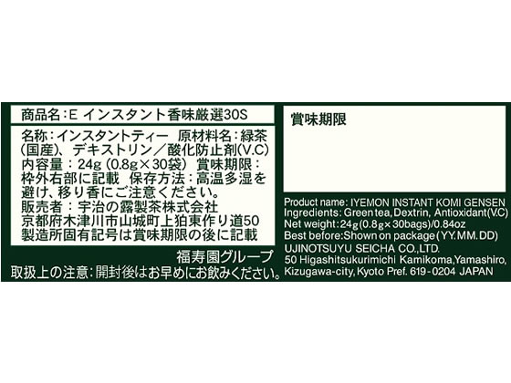 宇治の露製茶 伊右衛門 香味厳選 抹茶入インスタント緑茶 粉末 スティック 緑茶 お...