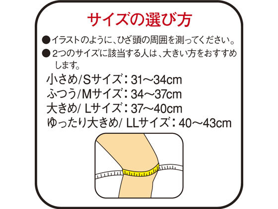 【お取り寄せ】興和 バンテリンコーワサポーター...の紹介画像3