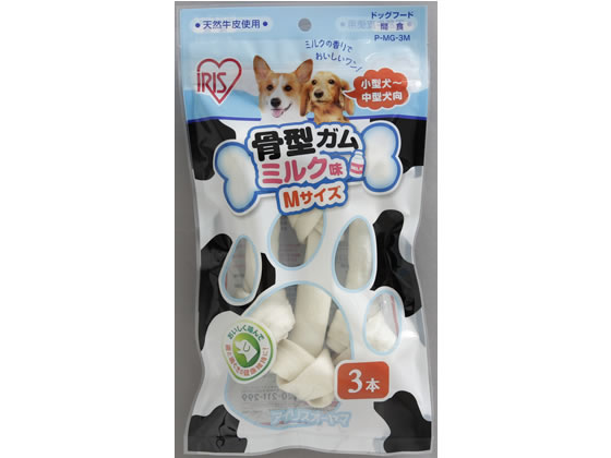 【お取り寄せ】アイリスオーヤマ 骨型ガムミルク味M 3本入 P-MG-3M おやつ 犬 ペット ドッグフード