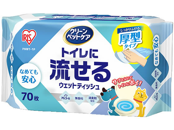 アイリスオーヤマ ペット用トイレに流せるウェットティッシュ 70枚入 PNWT-1P 共通グッズ ペット デイリー