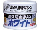 【お取り寄せ】リンレイ 耐久防水ワックス スーパーホワイト 288117 洗車 カー