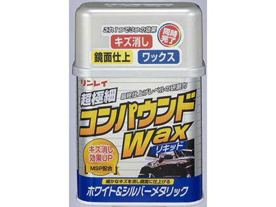 楽天JET PRICE【お取り寄せ】リンレイ コンパウンドWAXリキッド ホワイト&シルバーメタリック 324112 洗車 カー