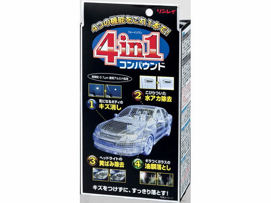 【お取り寄せ】リンレイ 4i N1コンパウンド フォーインワン コンパウンド 341010