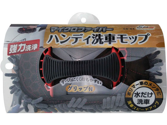 【お取り寄せ】ワコー 強力洗浄 マイクロファイバー ハンディ洗車モップ CS-54